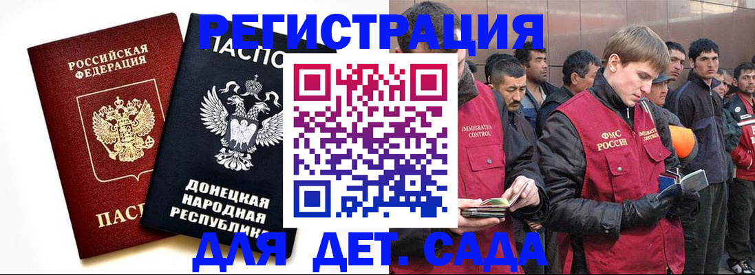 прописка ребенка в Фурманове