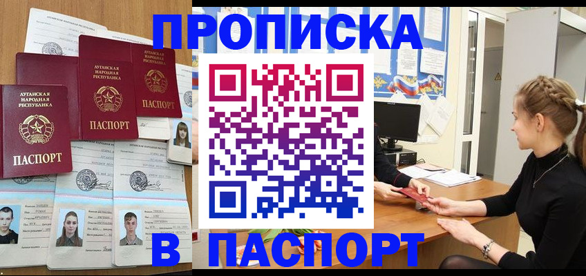 прописка поиск в Фурманове