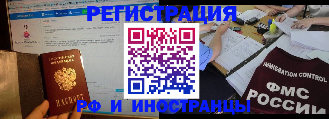 прописка в квартире в Фурманове